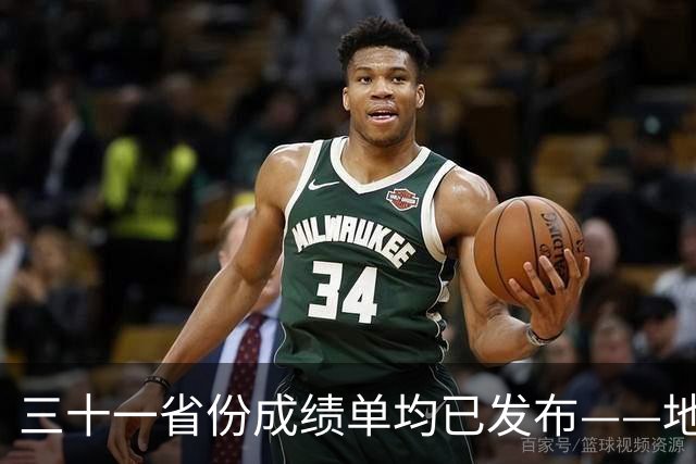 三十一省份成绩单均已发布——地区经济总体平稳动能向优——中国经济三季报亮点解析