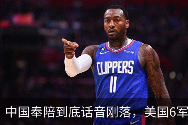 中国奉陪到底话音刚落，美国6军种齐聚太平洋，美专家：打不起来