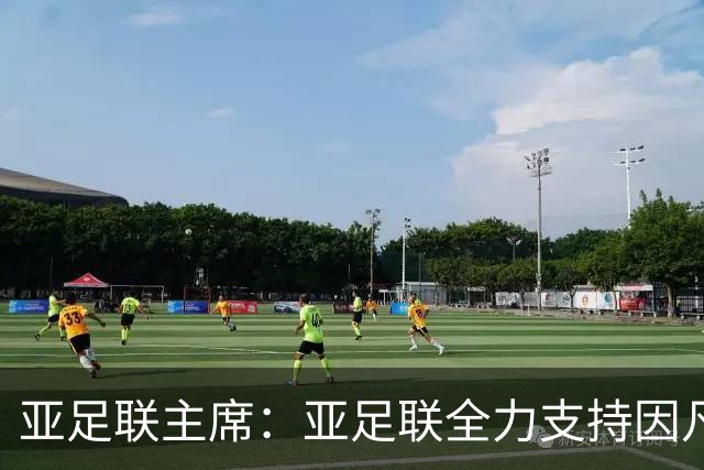 亚足联主席：亚足联全力支持因凡蒂诺连任国际足联主席