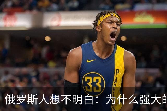 俄罗斯人想不明白：为什么强大的中国，几千年都不要西伯利亚？