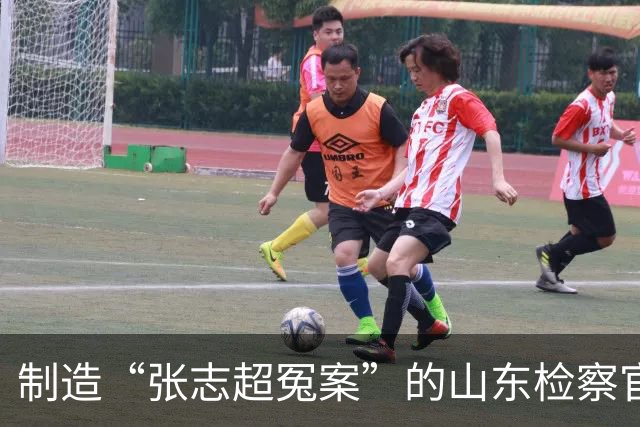 制造“张志超冤案”的山东检察官，受到了法律的全方位呵护