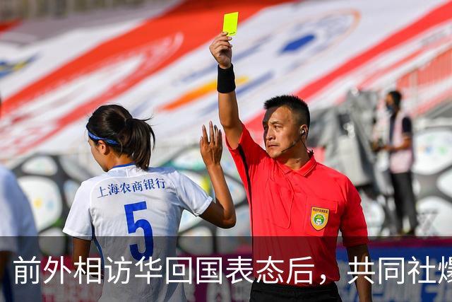 前外相访华回国表态后，共同社爆料：日本下个月访华可以多派人来