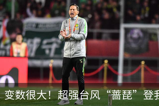 变数很大！超强台风“蔷琵”登我还是赴日？将为“宝岛”来“送水”