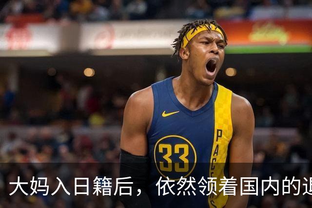 大妈入日籍后，依然领着国内的退休金，社保局上门后结局暖哭邻居