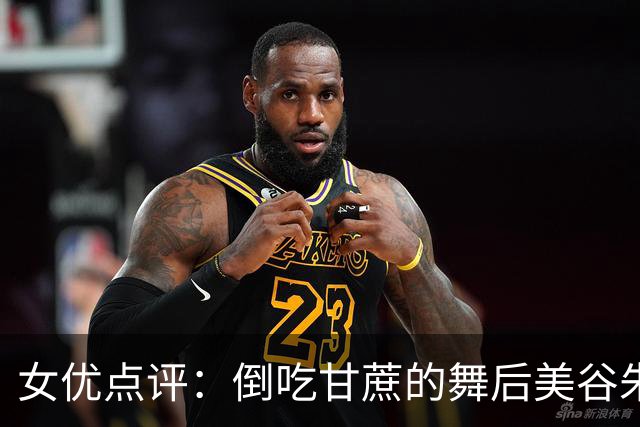 女优点评：倒吃甘蔗的舞后美谷朱音