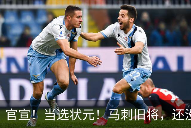 官宣！当选状元！马刺旧将，还没放弃NBA！