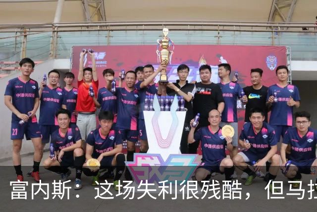 富内斯：这场失利很残酷，但马拉加绝不会放弃