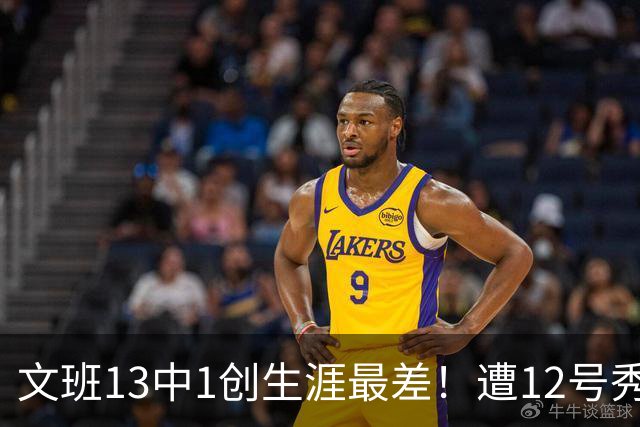 文班13中1创生涯最差！遭12号秀封盖抢风头，雷霆选秀眼光又封神