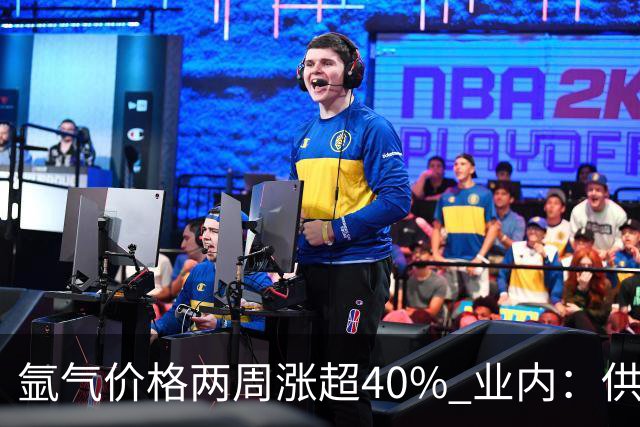 氩气价格两周涨超40% 业内：供需错配下或催生企业高利润弹性