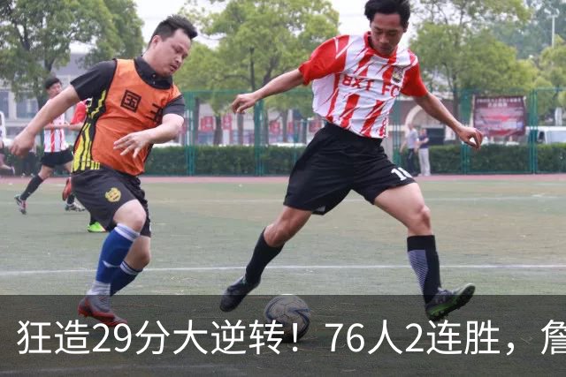 狂造29分大逆转！76人2连胜，詹姆斯创第一神迹，哈登马克西冲突