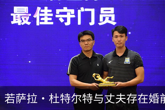 若萨拉·杜特尔特与丈夫存在婚前协议，必将受到严格审查