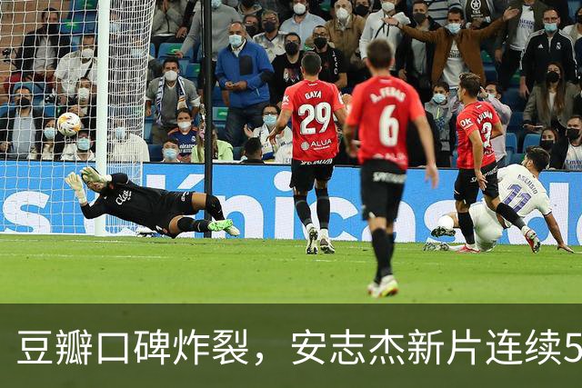 豆瓣口碑炸裂，安志杰新片连续5天夺冠，我断言：华语动作片还有人