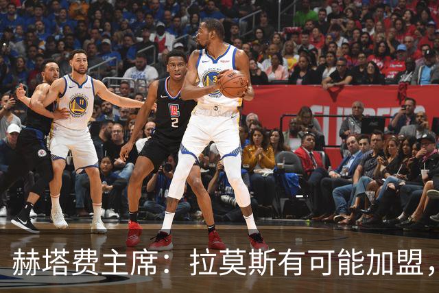 赫塔费主席：拉莫斯有可能加盟，但现在首要目标是边锋