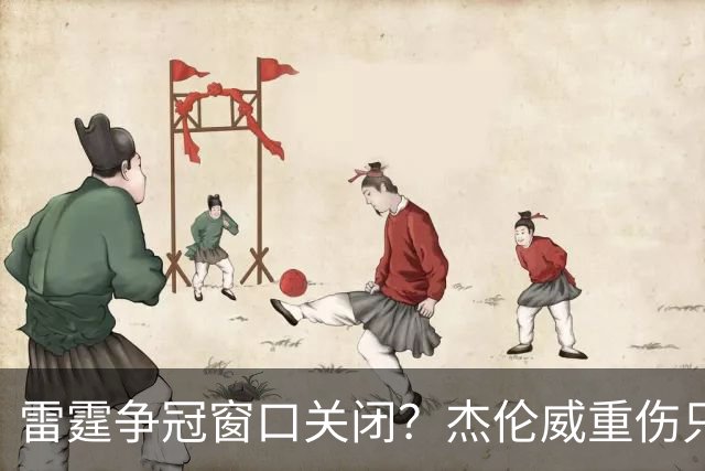 雷霆争冠窗口关闭？杰伦威重伤只是衰落第一步