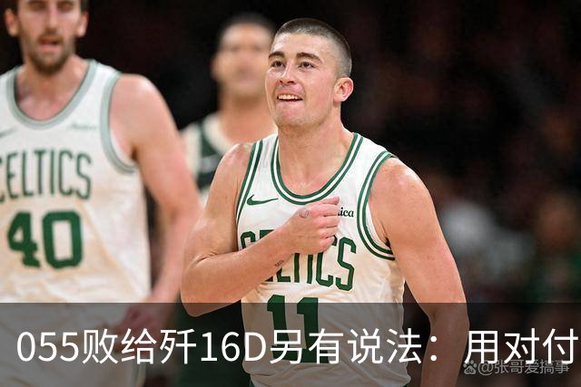 055败给歼16D另有说法：用对付美军的经验，升级解放军电战能力