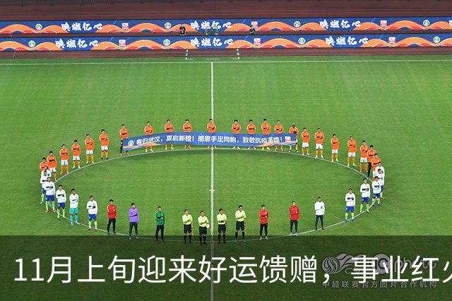 11月上旬迎来好运馈赠，事业红火走上坡，好消息不断的3个生肖