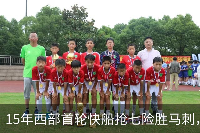 15年西部首轮快船抢七险胜马刺，邓肯场均18+11难掩败局，保罗和格里芬什么表现？