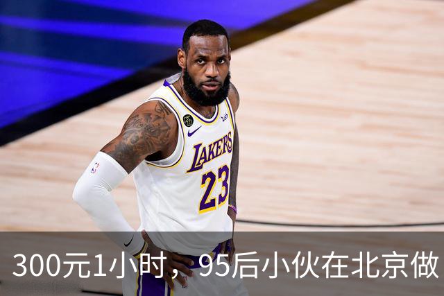 300元1小时，95后小伙在北京做“共享儿女”：“我不是来替代子女的，是帮他们把这根线牵着……”